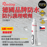 德國多功能衣物防水防污護理噴劑 250毫升