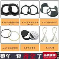 Applicable to Suitable for Toyota 18 Camry Car Audio Modified Speaker 22cm Base Special Car Dedicate