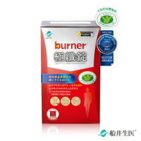 【即期品】船井 burner倍熱 健字號極纖錠40顆x1盒_2024.03.21