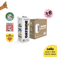 [1ลัง] [6กล่อง] OATSIDE Milk Plain 1L. โอ๊ตไซด์โอ๊ตไซด์ โอ๊ต มิลค์ รสจืด ขนาด 1 ลิตร