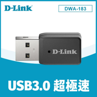D-Link DWA-183 AC1200 MU-MIMO 雙頻USB 3.0 無線網路卡