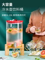 耐高溫玻璃冷水壺帶龍頭涼水壺家用飲料冰水果茶可樂桶等位茶水桶