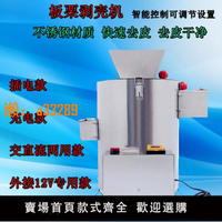 【保固兩年】板栗剝殼機去皮機栗子剝皮脫殼機錐栗剝仁削皮機不銹鋼小型脫皮機