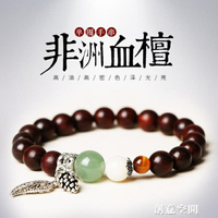 玉石手串 靈月閣正宗小葉紫檀佛珠手串非洲血檀文玩念珠情侶男女手錬項錬 限時88折