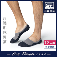 襪.襪子 三花 Sun Flower 雙色超隱形休閒襪.襪子(12雙組)