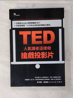 【書寶二手書T4／財經企管_CCD】TED人氣講者這樣做搶戲投影片_阿卡錫‧克利亞
