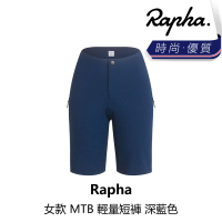 【Rapha】女款 MTB 輕量短褲 深藍色(B6RP-ANK-BLXXXW)