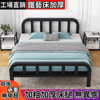 【免運】床架 雙人床架 加高床架 午休床 鐵床 折疊床 現代簡約鐵藝床雙人床鐵床1.5米單人1.2m鐵架床1.8加厚加
