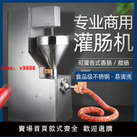 【台灣公司保固】全自動灌腸機商用大型灌香腸機火腿腸機罐臘腸紅腸機器立式米腸機