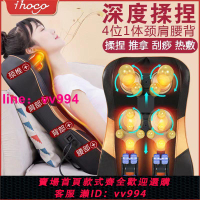 ihoco輕松伴侶頸椎按摩器腰椎肩背部多功能家用靠墊電動按摩枕儀