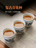 開發票 青花瓷功夫茶杯陶瓷茶碗老式茶具大茶杯品茗杯水缸杯高足仿古茶杯