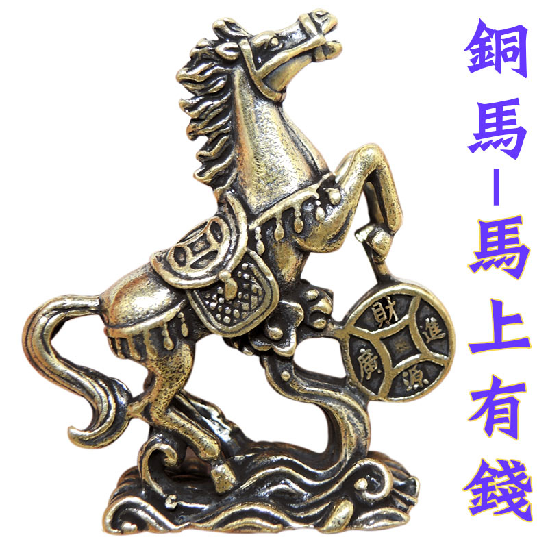 珍藏中國古紫銅彫塗金塗銀唐馬抬頭馬馬上發財時代物中国古美術