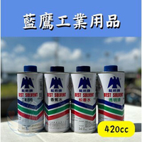🌍安鑫購物✨ 透明漆 松香水 香蕉水 工業酒精 去漬油 油漆  溶劑 去漆 藍鷹牌