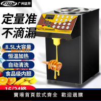 【台灣公司保固】廣州益芳果糖機商用奶茶店專用設備全自動加熱恒溫智能定量機