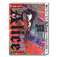 [จัดส่งทันที] อลิสในแดนมรณะ Alice in Borderland เล่ม 1