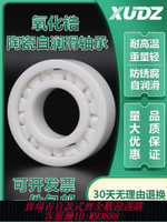 {最低價 公司貨}全陶瓷軸承型號6900大全6901進口6902高溫6903高速6904 6905 6906