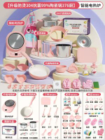 全城熱賣 - 兒童迷你小廚房全套教具真煮廚房做飯爆款模擬廚具男女孩生日禮物陶瓷釉【防燙304食品級】升級329廚-粉