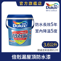 Dulux得利官方店 A959 倍剋漏屋頂防水漆（3.6公升裝）
