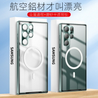 魔盾金屬邊框磁吸圈 適用 三星 S23 S22 Ultra S23 S22 S21 手機殼 拉環鎖定 保護殼｜店長精選