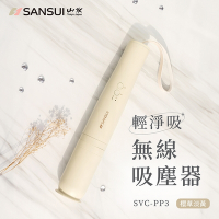 【SANSUI 山水】新色登場 輕淨吸迷你無線吸塵器 SVC-PP3 櫻草淡黃