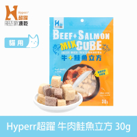Hyperr超躍 牛肉鮭魚立方 貓咪凍乾零食 30g (貓點心 冷凍乾燥 肉塊 肉乾)