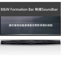 英國Bowers &amp; Wilkins Formation Bar 無線 Soundbar 公司貨