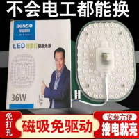 邦森LED模組燈板12W18W24W36W吸頂燈圓形光源貼片燈芯臥室衛生間