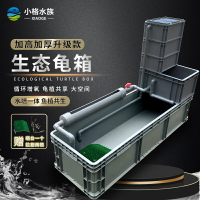 龜箱烏龜缸周轉箱沼澤過濾箱水道生態缸內循環凈水魚龜混養滴流盒