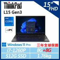 【ThinkPad】L15 Gen3 15吋商務筆電 (i7-1260P/8G+8G/512G/W11P/三年保)