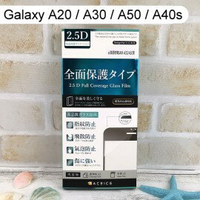 【ACEICE】滿版鋼化玻璃保護貼 三星 Galaxy A20 / A30 / A50 / A30s / A40s (6.4吋) 黑