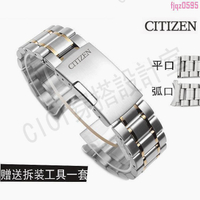 大牌品質~CITIZEN西鐵城錶帶鋼帶 光動能機械錶男女錶鏈不鏽鋼手錶配件22MM【亞德機械五金家居】