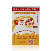 唯芳豆花粉家用小包裝（一盒三包入）堅持不添加任何化學成份.防腐劑