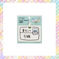 Chiikawa 吉伊卡哇 除草證 可掛頸卡片套/證件套 (可放八達通卡) - 平行進口貨品 5級小八Hachiware(4901770719849)