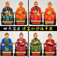 胡三太爺太奶神像黃三常仙蟒仙太爺夫人居家供奉用四大家族保家仙