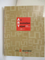 【書寶二手書T8／收藏_J2R】2015 Art Revolution Taipei 台北新藝術博覽會