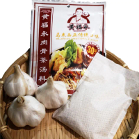 【黃福永】馬來西亞直落玻璃肉骨茶湯料8包(55公克/包)