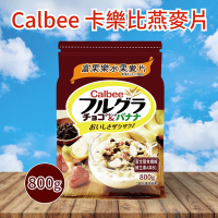 【Calbee 卡樂比】富果樂水果麥片-香蕉巧克力(800g)