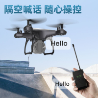 遙控飛機 免運 新款射炮精靈無人機航拍高清喊話空投飛行器GPS定位返航遙控飛機LL84公司貨