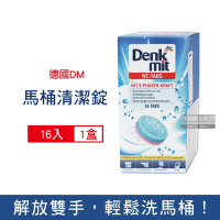 德國DM(Denk Mit) 3效合1馬桶亮潔強效清潔錠16入/盒(強效去汙,除臭去味)