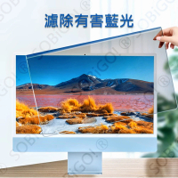 【SOBiGO!】iMac 27吋抗藍光防窺掛版(台灣SGS檢驗認證)