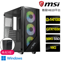 【微星平台】i3四核GTX1650 Win11{不刊之論}電競電腦(i3-14100/H610/16G/500GB)