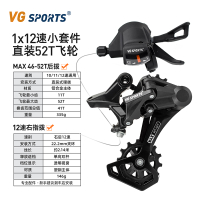 [ การทำงานเงียบและราบรื่น ]VG sports 10/11/12 ชุดเปลี่ยนเกียร์ด้านหลังแบบติดตั้งตรง 46/52T ชุดเปลี่ย