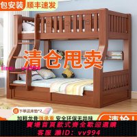 實木上下床加厚加粗上下鋪兩層高低床兒童床木床小戶型子母床成人