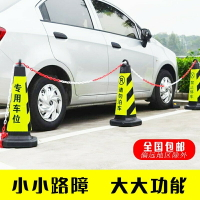 橡膠警示柱塑料雪糕筒禁止停車神器交通路錐專用車位警示牌加重