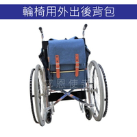 便攜背袋 -輪椅用後背包 大容量 電動代步車用 外出背包 防潑水處理，外出實用、方便 [ZHCN1907]