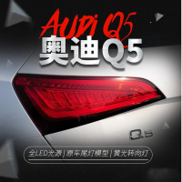 belook ชุดไฟท้าย LED สำหรับรถยนต์ Audi Q5 ปี 2008-2018 พร้อมไฟถอย ไฟเบรก และไฟวิ่ง 9M2H5ตัวตัดโซ่ ตั