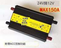 國際優選易購車載降壓器24V轉12V轉換器貨車導航改裝汽車音響車用電源150A智能