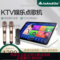 ktv主機 InAndOn/音王點歌機家庭KTV娛樂混響智能雙系統一體機卡拉OK無線