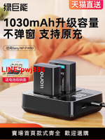 [台灣發票]綠巨能np-fw50相機電池適用于sony索尼zve10 a6400 a6000 a6300  a7m2 a7r2 a6100 A5100 nex7充電器數碼單反