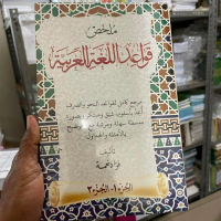 kitab Mulakhos Qowaidul lughoh besar